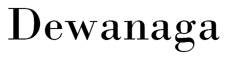 Dewanaga